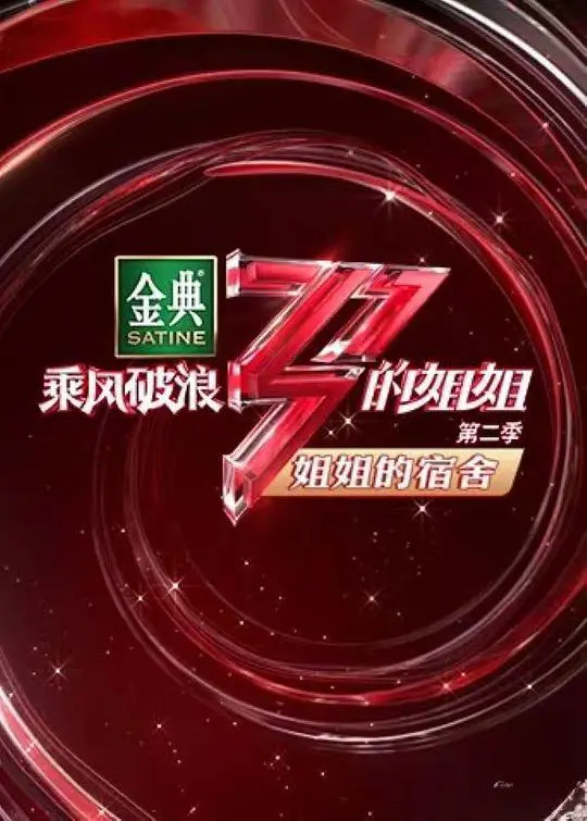 惊悚悬疑！《姐姐的宿舍》：午夜惊魂，揭秘隐藏在宿舍里的秘密！