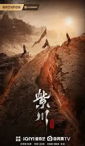 《紫川之光明王》影评：热血史诗的东方奇幻新篇章，揭秘背后的英雄传奇！