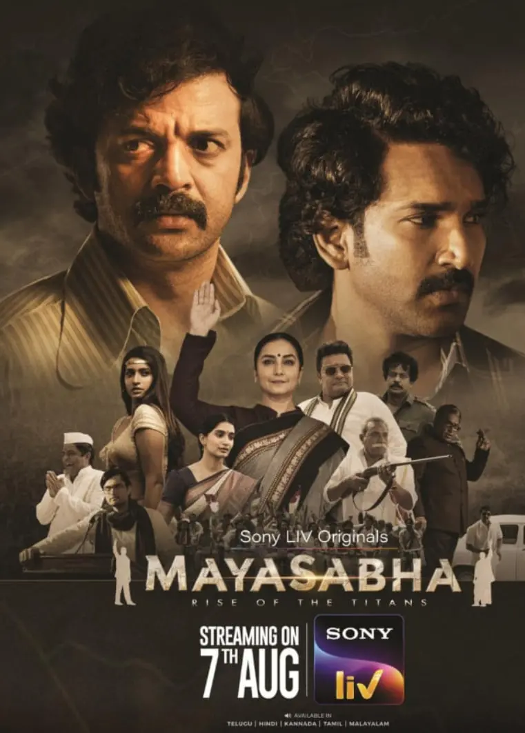 《玛雅萨巴：巨人的崛起》：史诗冒险？还是视觉盛宴？带你走进神秘玛雅世界！