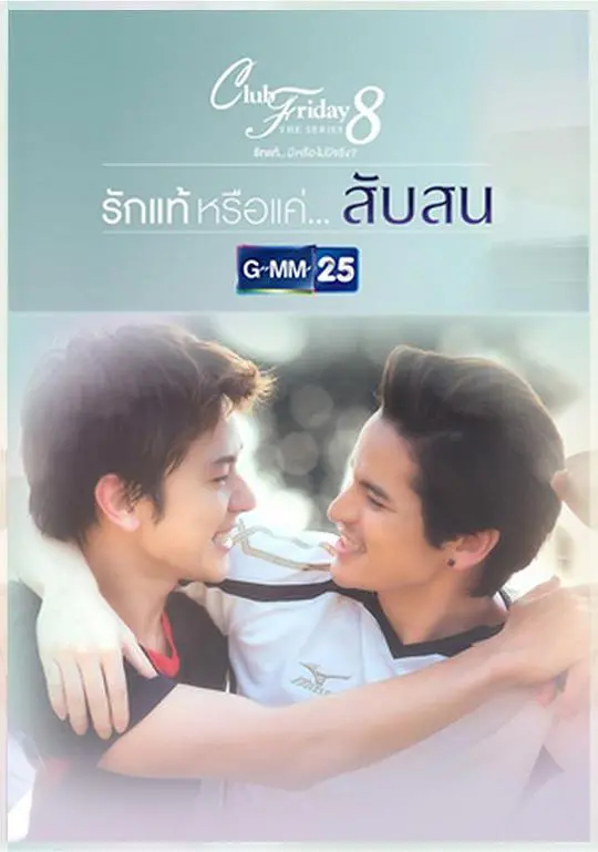 《真爱还是困惑》：都市爱情迷局，当真爱遭遇现实，谁能全身而退？