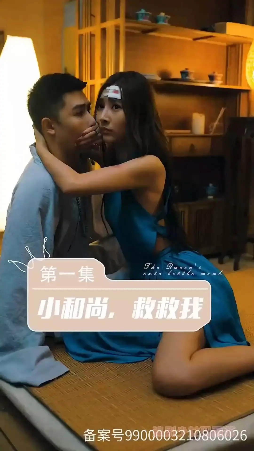 《女王的呆萌小和尚》：穿越时空的爱恋，看女王如何被小和尚萌化！