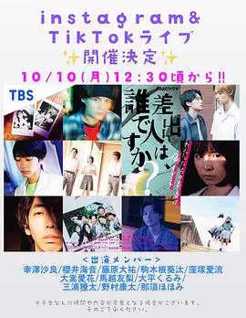 《寄信人、是谁？》：超时空谜团，当记忆与未来交织，谁在操控你的命运？