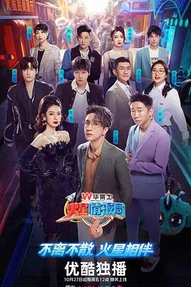 《火星特临时工》：一场笑泪齐飞的宇宙求生记，看临时工如何逆袭！