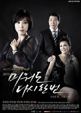 《即使恨也要再爱一次》：爱恨交织的虐恋，深度解析角色情感与救赎之路