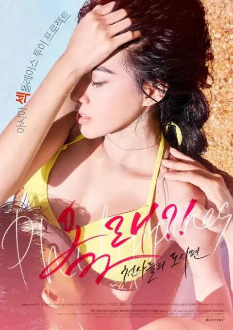 《来了！天使们：都市篇》：天使降临都市，亲情友情温暖人心，超燃变身拯救危机！