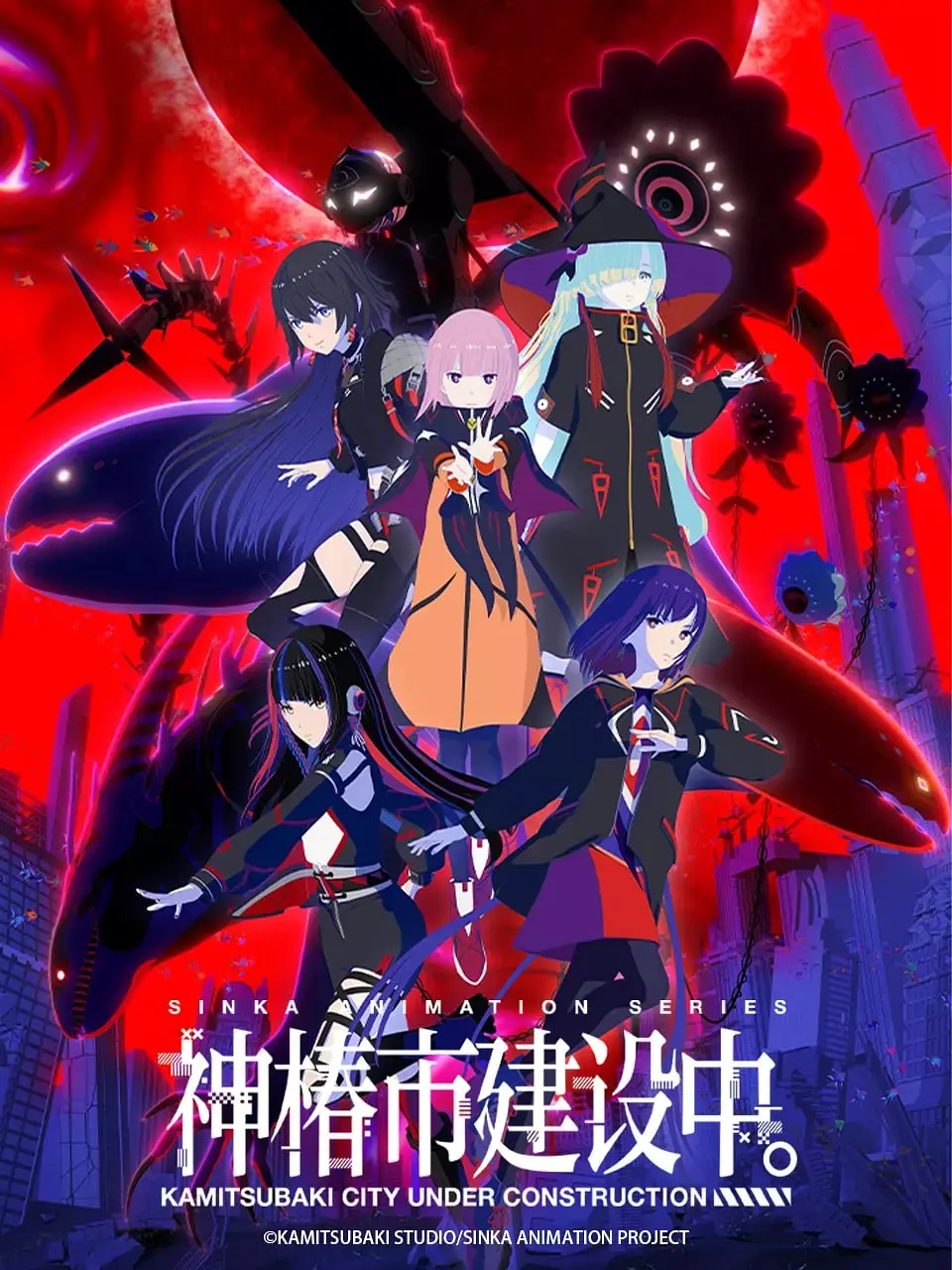 《神椿市建设中。》：次元壁破了？荒诞日常与奇幻冒险，让你笑出腹肌！