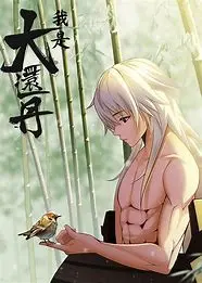 《我是大还丹》：一部关于中医传承与现代困境的温情喜剧，笑中带泪的人生哲学