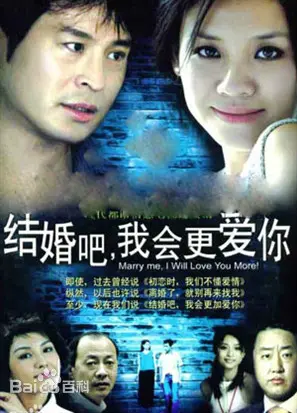 《结婚吧，我会更爱你》：当格斗少年遇上校园悬疑，爱情与真相的炙热碰撞！