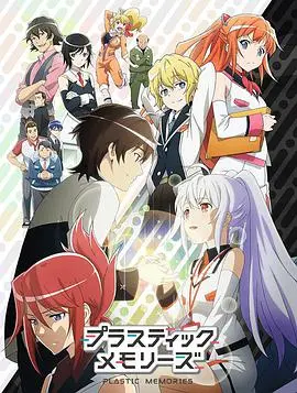 《可塑性记忆》：AI的眼泪，爱的代价，一场关于“存在”与“消逝”的催泪告白