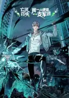 《亡灵召唤，我一人便是一支军团》：网文修仙爽文天花板！一人逆天改命，踏平一切敌！