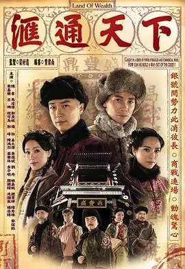 《汇通天下粤语》：老港片韵味，够味！