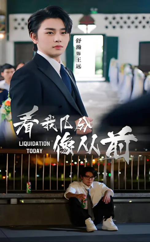 《看我几分像从前》：一场穿越时空的爱恋，命运能否敌过真情？深度解析
