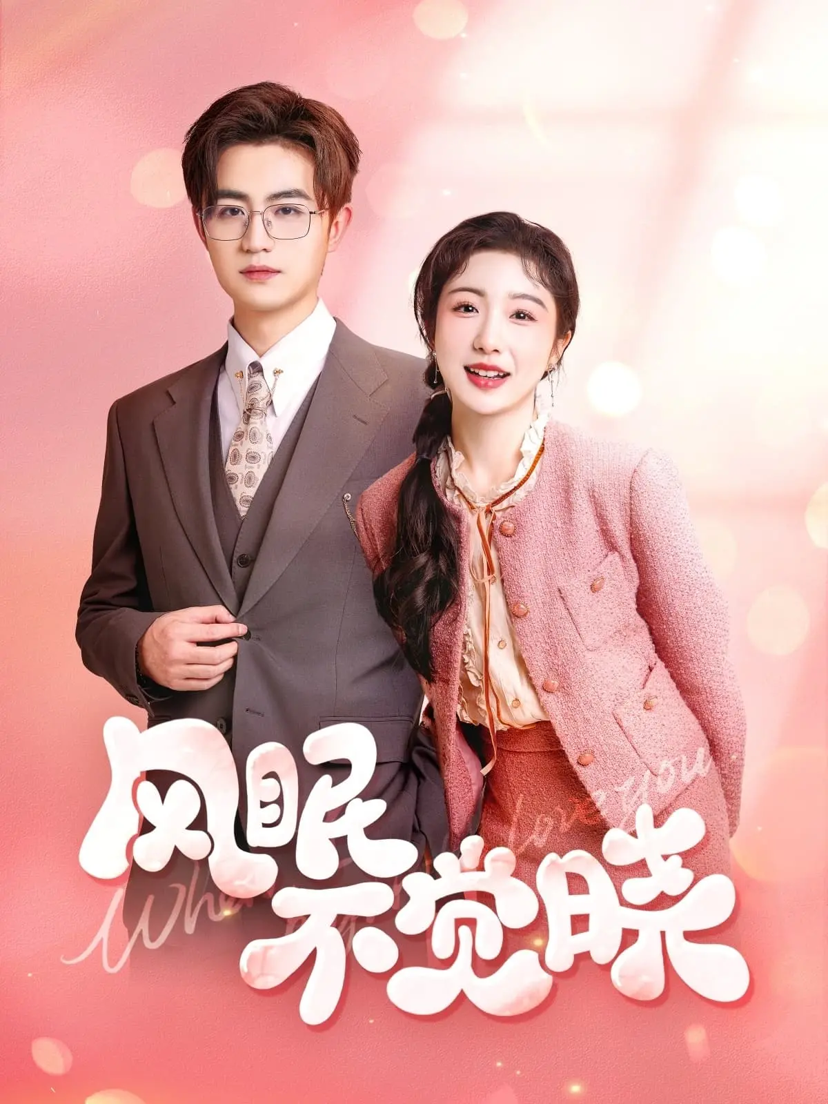 《风眠不觉晓》：重回80年代温情脉脉，HBO匠心打造的怀旧青春史诗！